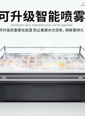 厨柯莱水果冷藏保鲜展示柜商用中岛敞开式果切风冷超市饮料可定制