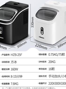 惠康小式商用制冰20KG小功率大HZB-25F容机量型家用台全自动方冰