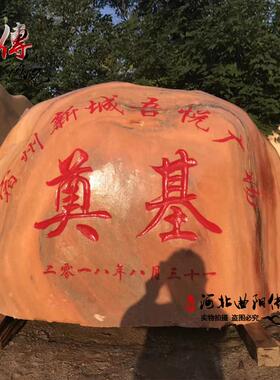 奠基石定制大理石汉白玉刻字工程竣工奠基碑大型石头捐助功德石碑