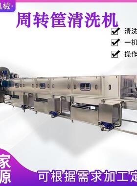 面包模具全自动清洗机高压喷淋蒸汽加热洗筐机商用不锈钢洗筐机
