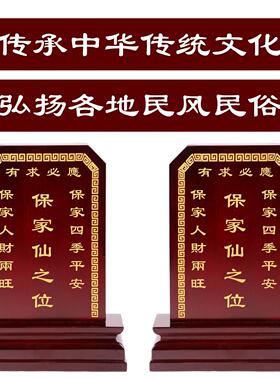 祖宗牌位先人灵位牌祠堂人家用香火神位牌实木祖先定制牌位