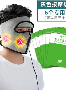 高档罩面瘫按摩脸部热敷面后袋遗症痉挛训可用发加仪艾灸理疗练神