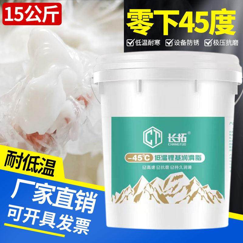 -45度防冻低温白锂基脂耐高温耐磨工程机械挖机国标黄油大桶15KG,淘宝优惠券,粉丝福利购,淘宝优惠卷