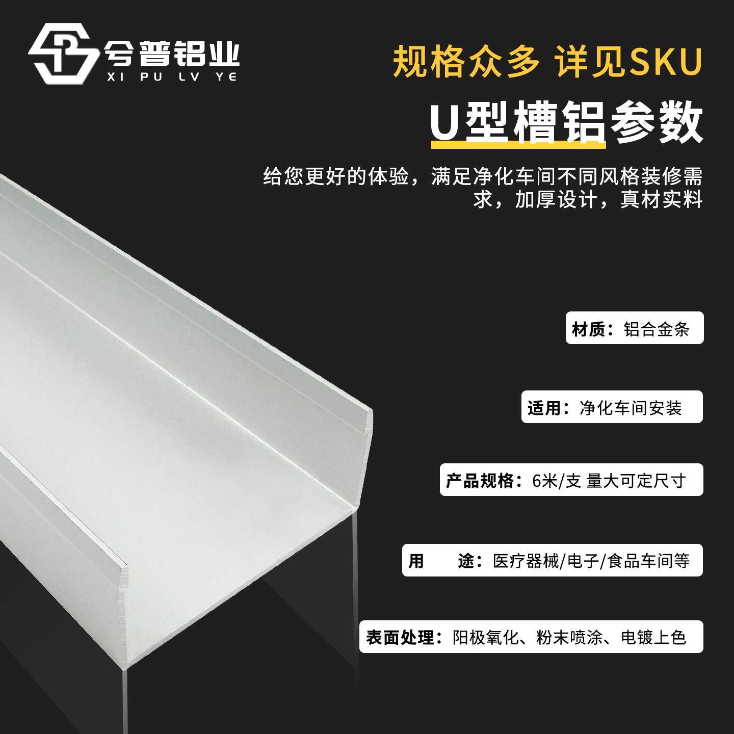 净化铝型材50槽铝U型槽无尘车间50门料边框净化房50地槽5025槽铝,淘宝优惠券,粉丝福利购,淘宝优惠卷