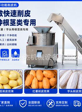 商用根茎类削皮机土豆红薯芋毛辊去皮自动出料不伤果肉支持制定