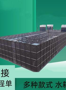 小区水箱设备 不锈钢水箱 款式 搪瓷镀锌板水箱 玻璃钢水箱