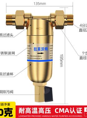壁挂炉地暖电热水器前置过滤器家用全铜自来水锅炉入户净器除泥沙