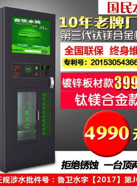 国机民刷卡水投币全自售动水 237冷热一体节能售水机 社区直饮机