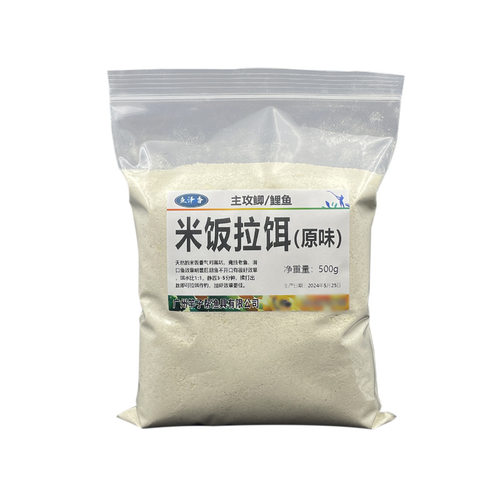 米饭拉饵熟米饭香黑坑竞技滑口老鱼虾肉伴侣回锅鱼克星鲫鲤鱼白饵 - 图3