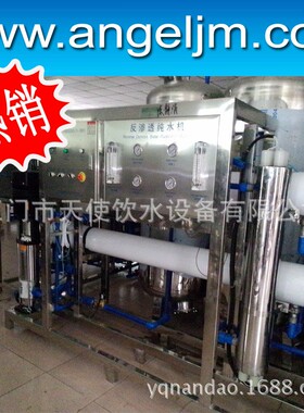 厂家大量直供3T反渗透水处理设备工业用水设备生活用水过滤器