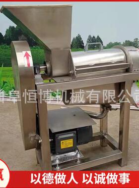 不榨锈钢枸榨杞榨汁机商用沙棘果汁机  工恒博业大型生姜破碎汁机