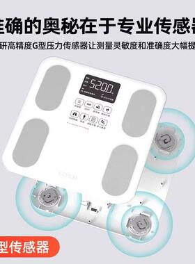 沃莱智能体脂秤电子称体重的家庭用高精准度小型人体减肥计器充电