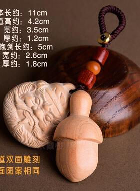 桃木原木双面雕刻木雕钟馗头像尚方宝剑钥匙扣随身项链装饰工艺品