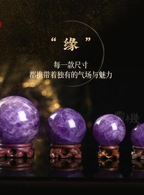 灵机生活馆玄眼水晶球摆件紫水晶黄水晶粉水晶办公室装饰开 业送