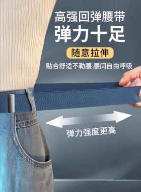 裤子腰带新款懒人腰带女牛仔裤子松紧收腰神器皮带腰围大改小裤腰