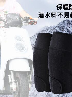 绑带护膝保暖骑车骑行电动机车护腿老寒男女粘扣防风寒加厚冬季