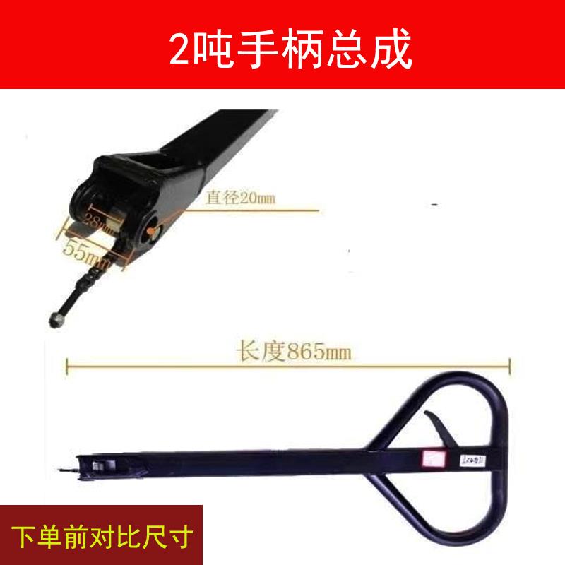 2吨3吨地牛配件大全手动液压搬运车油缸支撑座轮架轴承摇臂手柄 - 图1