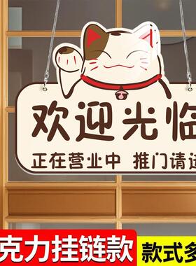 营业中发光字创意挂牌店铺玻璃门欢迎光临挂牌正在营业中挂牌发光
