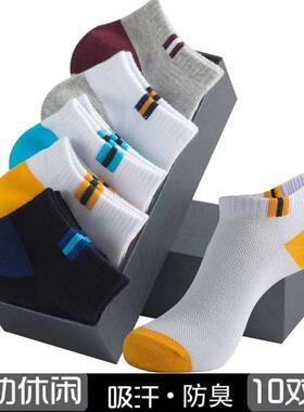 15 pairs of men women MoChuan sock socks black light cotton