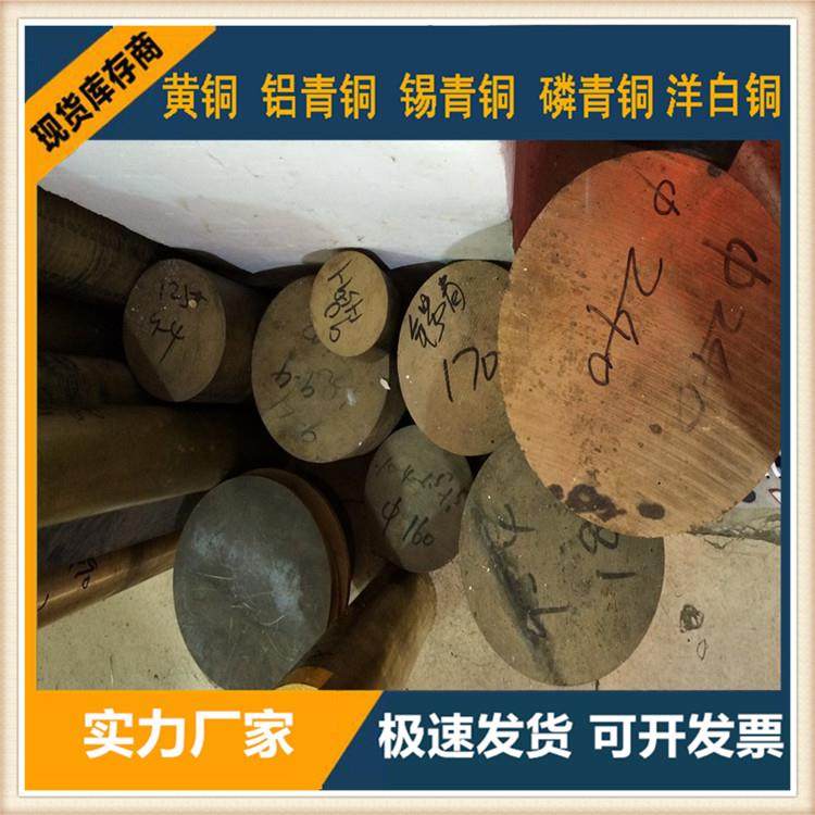 大直径H59 H62黄铜棒160 170 180 190 200 210 220mm 零切零割 - 图3