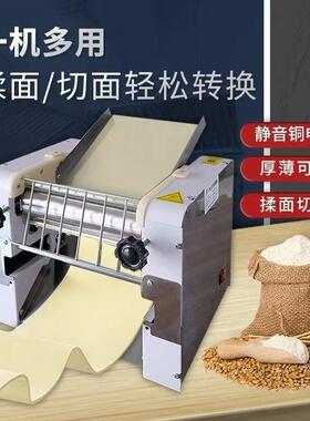 台式不锈钢压面机包子馒头饺子店拉面商用多功能揉面机静音压面