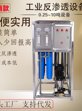 商用反渗透净水器大型水处理设备除离子纯水机集中饮水过滤器