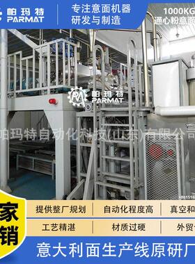 全自动500公斤通心粉生产线 意面螺旋贝壳通心粉设备机器生产厂家