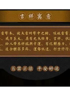 雷击枣木五雷号令令牌可定制雷击桃木令牌手工木雕道令牌