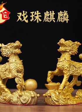 神兽戏珠铜麒麟一对祥瑞聚宝飞天送子麒麟戏珠定桌面摆件做雕塑