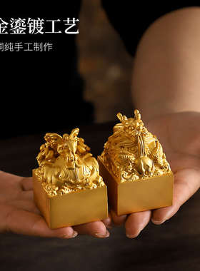 黄铜龙凤呈祥玉玺定制家居客厅桌面摆件装饰礼品送男女友生日礼物