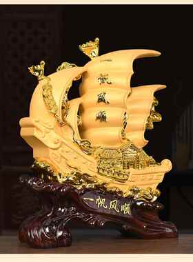 一风关顺船摆件树脂工艺品办公0101帆室玄装饰品业店铺开送礼帆船