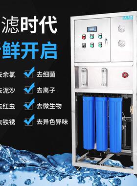 净水设备大型工业水处理净水器水处理设备过滤软化去离子