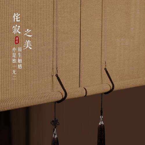 麻草卷帘新中式门帘遮阳宋式美学民宿茶室苧麻亚麻禅意隔断装饰帘 - 图0