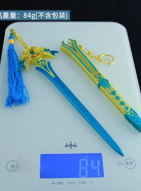 游戏周边五星刻晴天空之刃带鞘武器模型全金属工艺品狼的末路