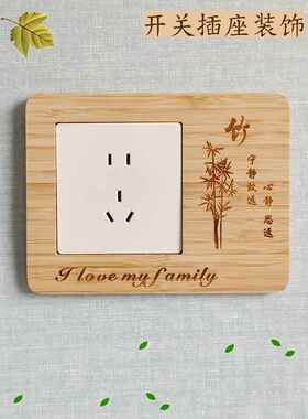 关贴DFV纸贴实木插座护阻挡保盖开关面板插座创意装开饰框架免打