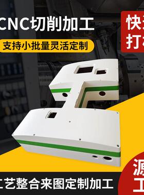 手板加工外壳汽车零件cnc手板小批量加工铝合金手板零件机加工