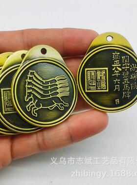 六帝三角铜钱挂件金属纪念币尚瑞院古青五马牌雍正保平安汽车挂饰