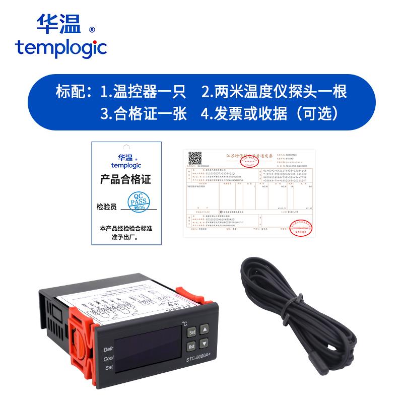 STC-8080A+蛋糕柜冰箱制冷化霜温度开关数显智能控制器 - 图3