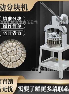 跨境面团机手动面包分割机面团分割机立式台式切块doughdivider