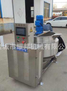 大型电加热导热油自动搅拌炼蜜锅不锈钢工业蜂蜜熬制设备熬膏机