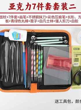 精抛面塑工具套装软陶泥塑刀黏粘土手工DIY茶色亚克力免磨开眼刀