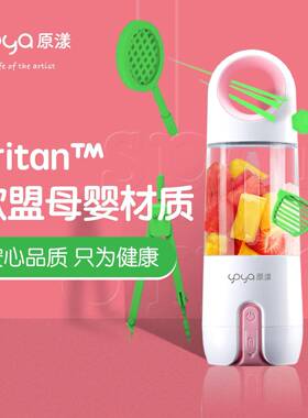 新款热销随身榨汁杯迷你 家用榨汁机 便携式充电果汁儿童辅食机