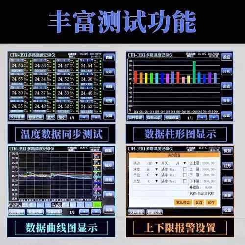 温度测试仪PT100曲线温湿度数据巡检无纸记录仪K型热电偶精准 - 图1