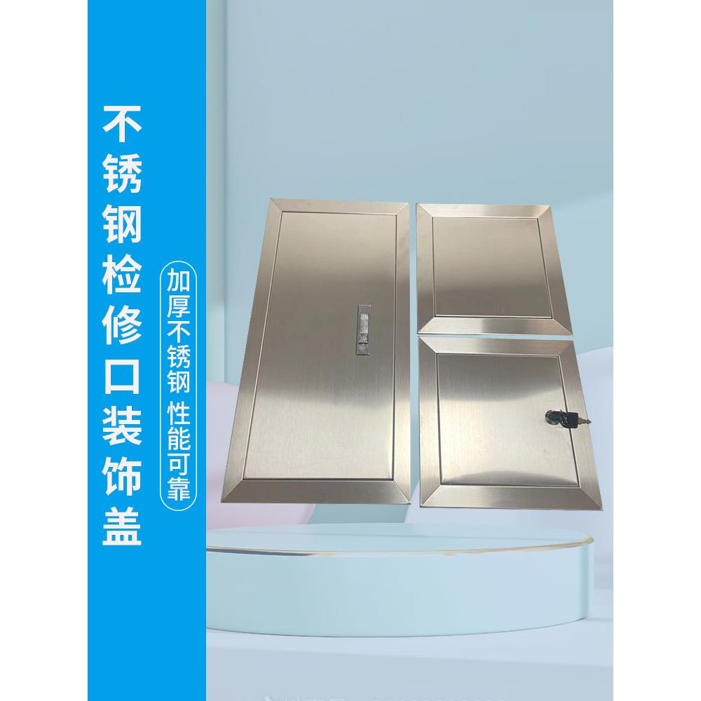 定制不锈钢检修口装饰盖防雨挡雨盖板管道电箱水箱盖楼顶墙面摁压 - 图0