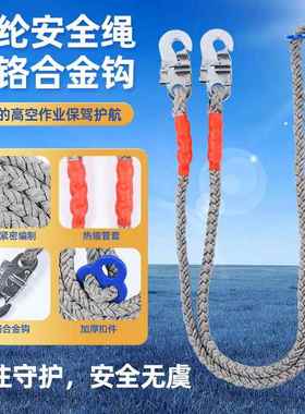 高空作业安全带防坠落全身式安全带2米五点式安全施工户外保护绳