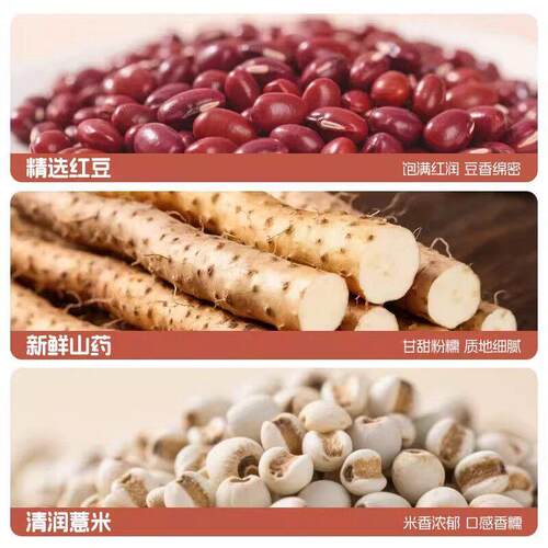 活动立减30元【红豆含量高】山药薏米红豆饼早餐包代餐低脂餐 - 图2