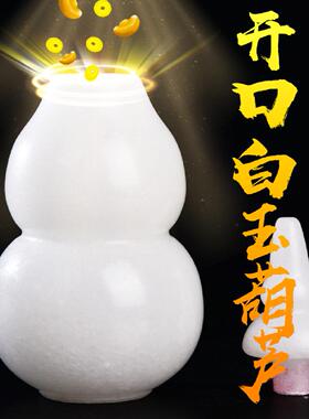 天然白玉葫芦摆件五帝钱配白玉葫芦挂件开盖玉石葫芦手工石材雕刻