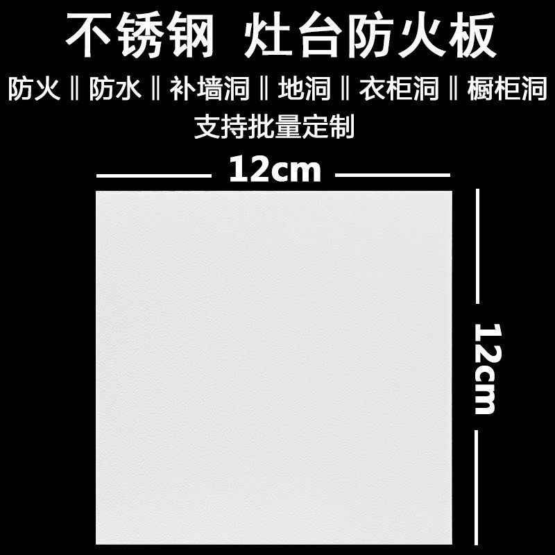 不锈钢防火墙贴空白面板线盒盖板86型墙洞挡板银灰色无缝白板盲板,淘宝优惠券,粉丝福利购,淘宝优惠卷