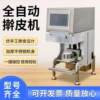 Intelligent rolling machine Xijiade's same style dumpling wrapper machine imitation hand-made steamed dumpling wrapper dumpling machine bun wrapper machine manufacturer
