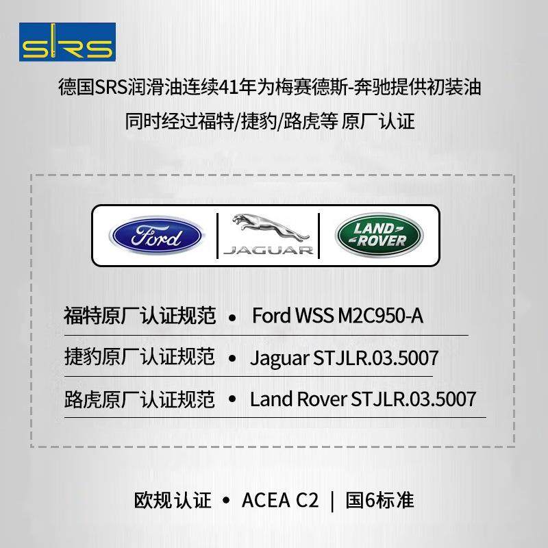 SRS德国进口0W-20汽车机油全合成0W201L众力威,淘宝优惠券,粉丝福利购,淘宝优惠卷